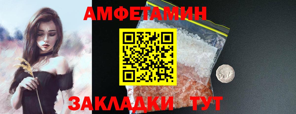 АМФЕТАМИН Розовый  Вход с VPN  Алексеевка  АМФЕТАМИН Розовый 