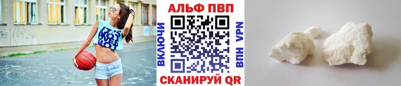 Alfa_PVP VHQ  продажа наркотиков  Алексеевка 