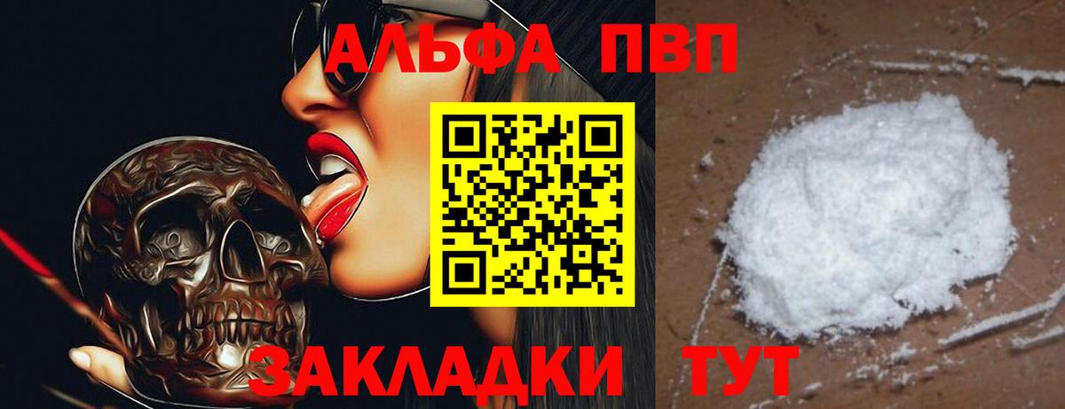 Alpha PVP СК  Вход с VPN  Альфа ПВП мука  Alpha PVP крисы CK  Алексеевка 