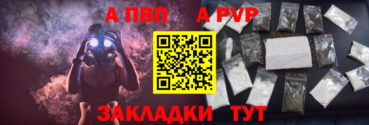 Alfa_PVP VHQ  Alpha PVP крисы CK  APVP  Алексеевка 
