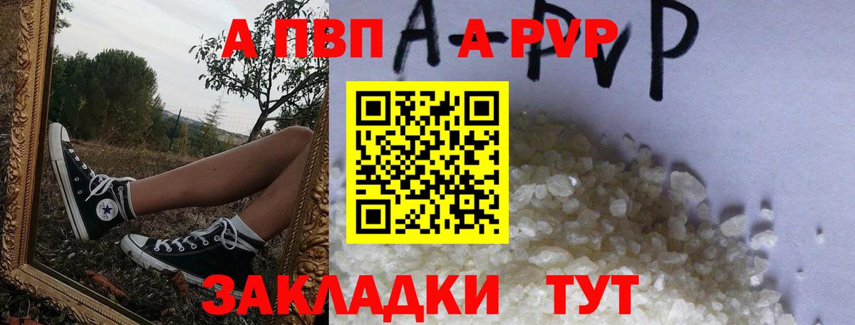 А ПВП кристаллы Алексеевка