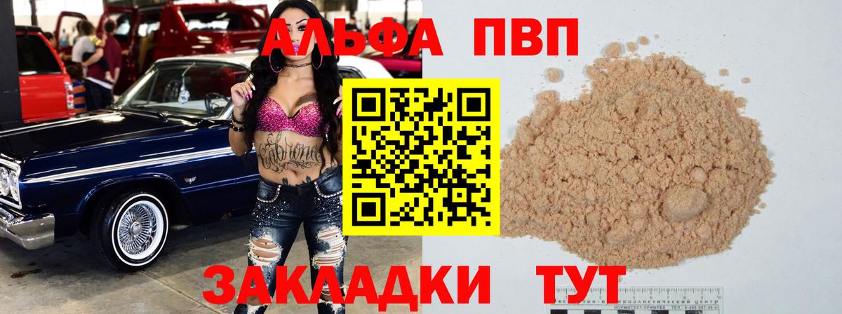 Alpha-PVP крисы CK Алексеевка