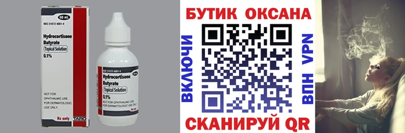 БУТИРАТ буратино  Алексеевка 