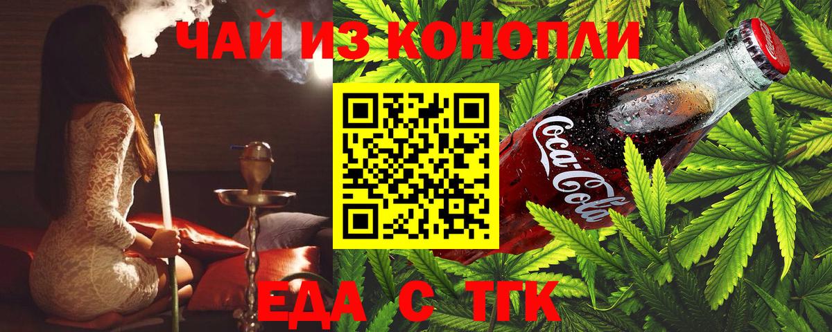 Алексеевка  Еда ТГК конопля  Вход с VPN 
