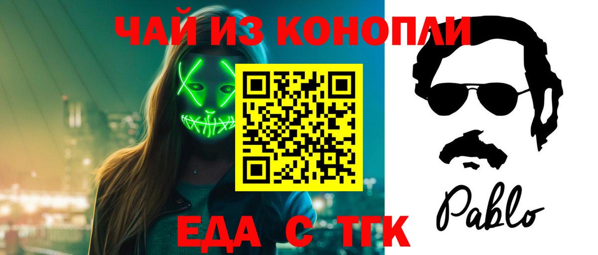 Печенье с ТГК марихуана  Вход с VPN  Алексеевка 