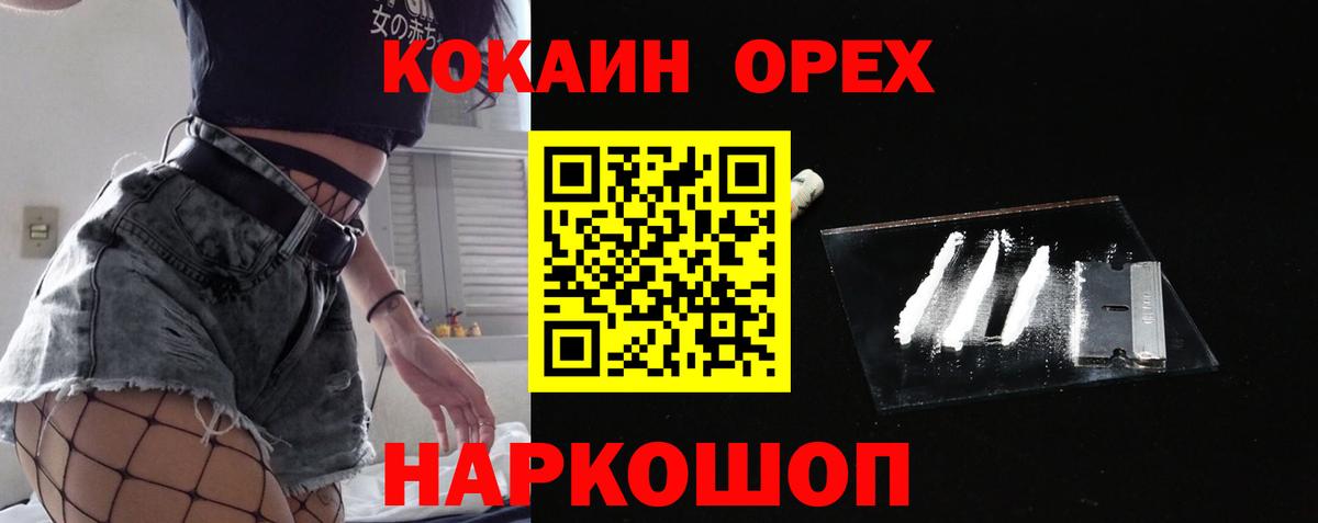 Cocaine Колумбийский Алексеевка