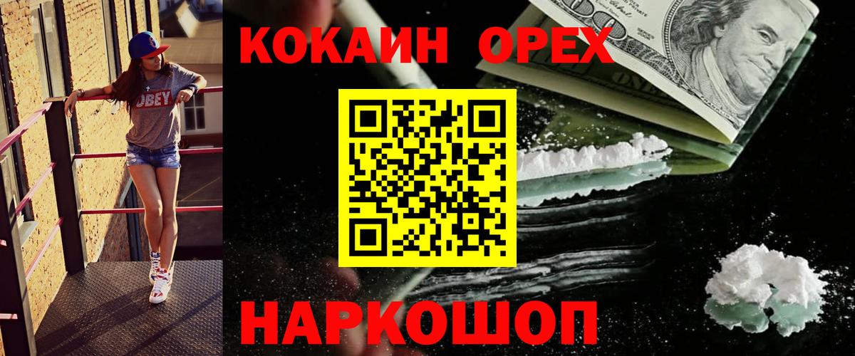КОКАИН 99% Алексеевка
