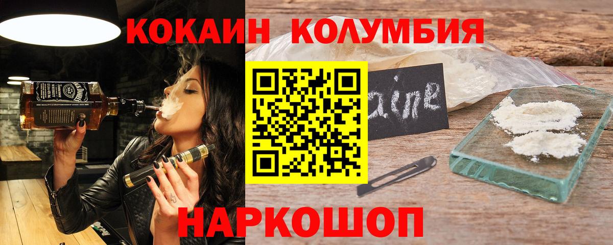 Алексеевка  Cocaine Fish Scale  Вход с VPN  Кокаин  Кокаин VHQ 