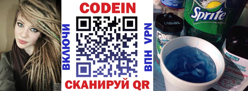 купить наркоту Алексеевка Codein Purple Drank
