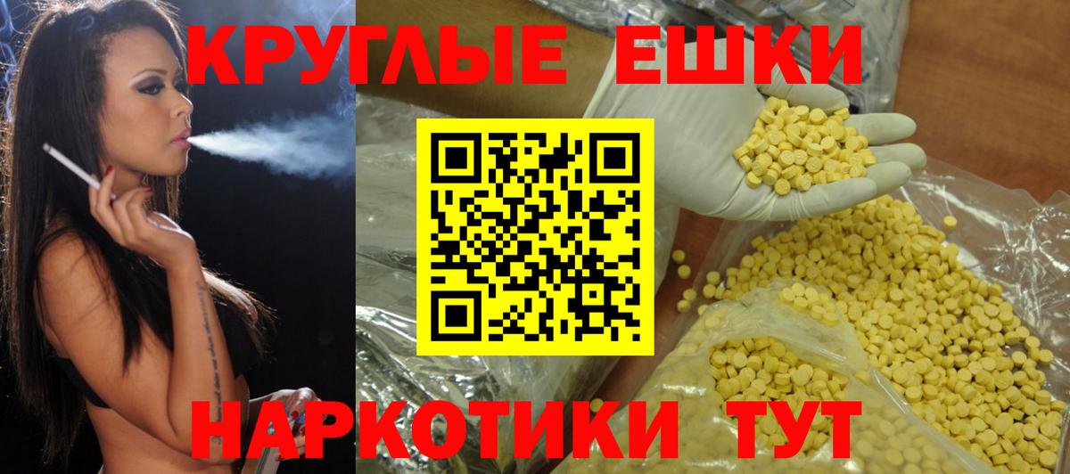 ЭКСТАЗИ MDMA  Алексеевка 