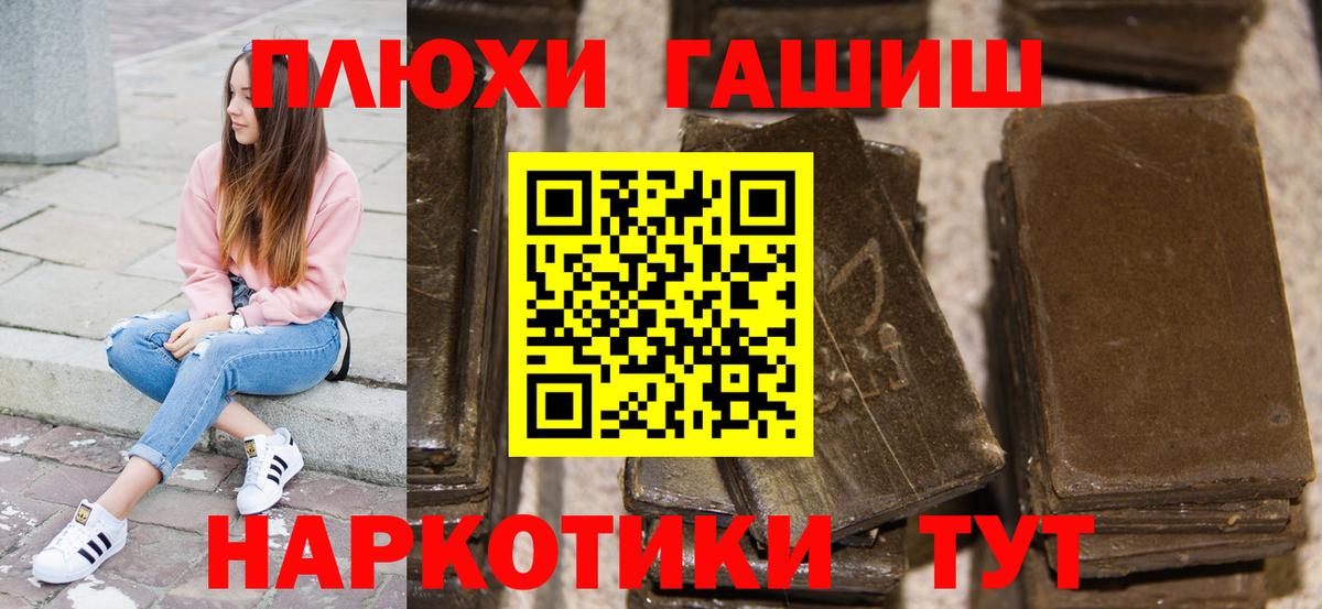 Гашиш хэш Алексеевка