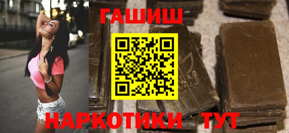 ГАШИШ Изолятор  ГАШИШ индика сатива  Алексеевка  Вход с VPN 