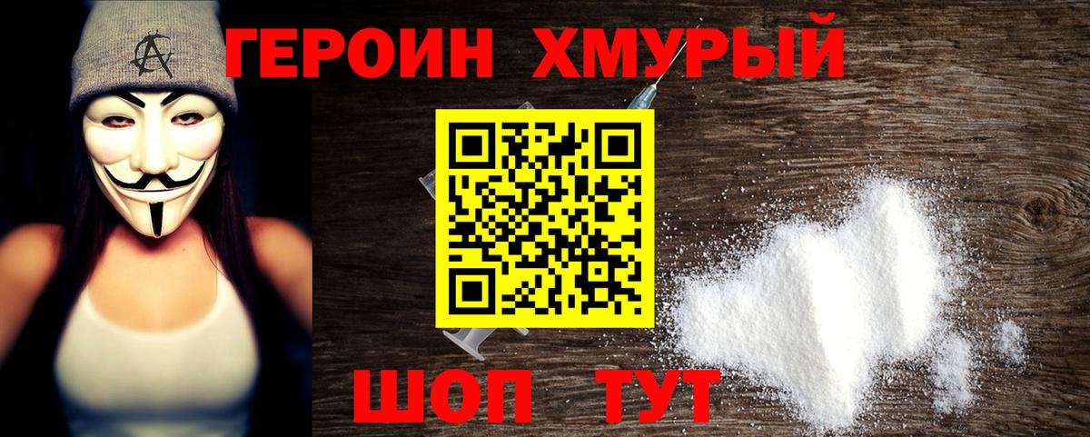 Алексеевка  Героин герыч  ГЕРОИН  Вход с VPN 