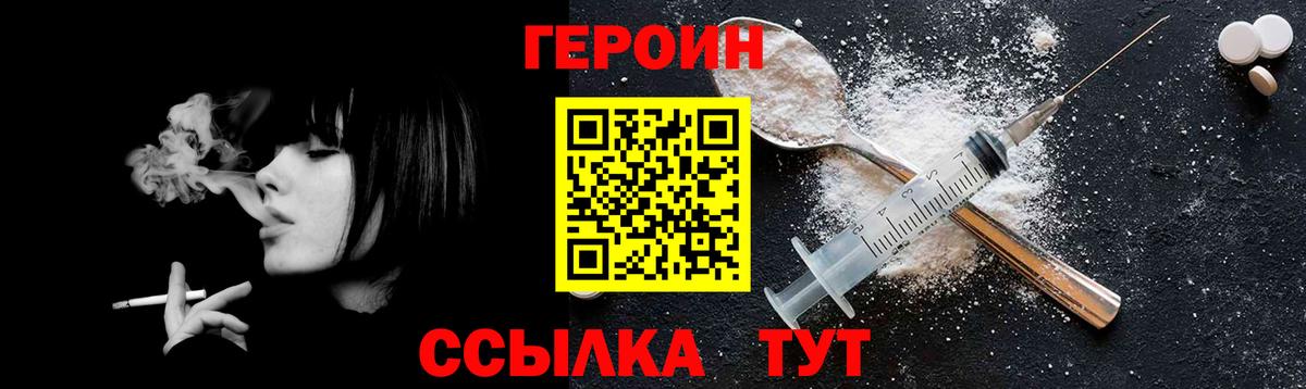 Героин хмурый Алексеевка