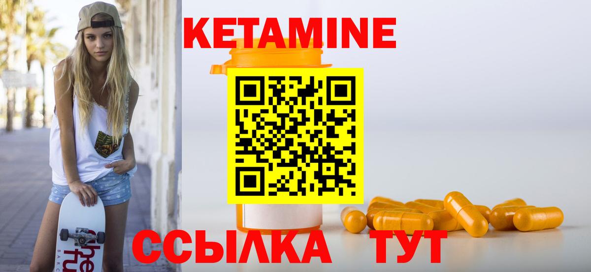 Кетамин VHQ  Вход с VPN  Алексеевка 