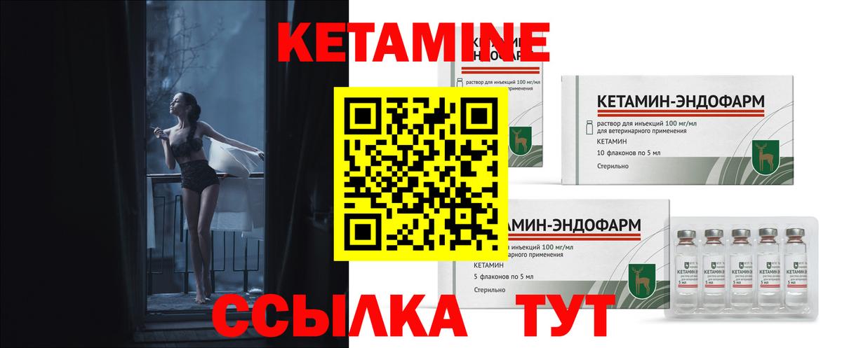 КЕТАМИН ketamine Алексеевка