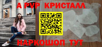 прущие крисы Абакан