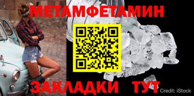 первитин Гагарин