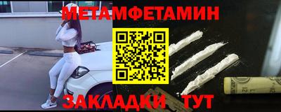 первитин Гагарин