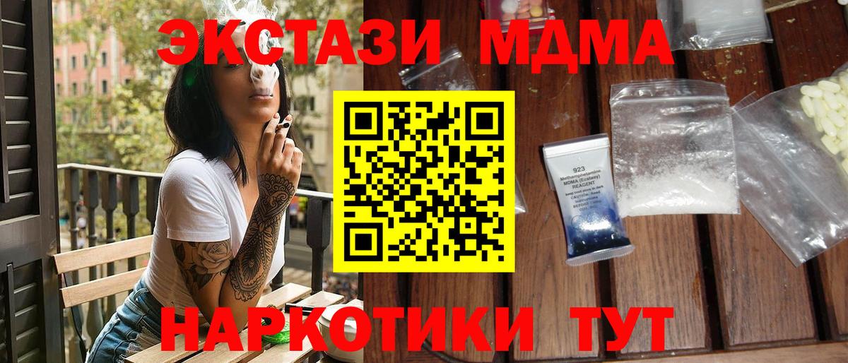 MDMA молли  Вход с VPN  Алексеевка  МДМА кристаллы 