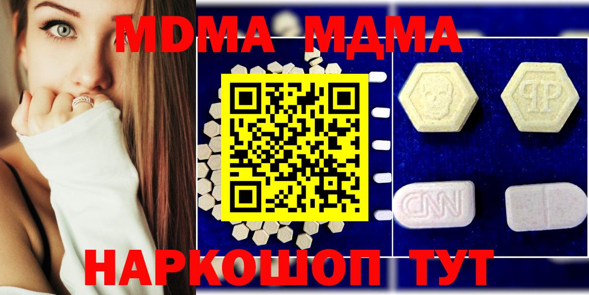 Алексеевка  MDMA Molly  Вход с VPN 