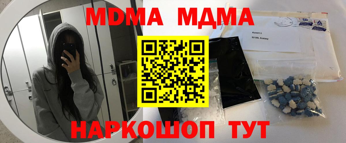 МДМА VHQ Алексеевка