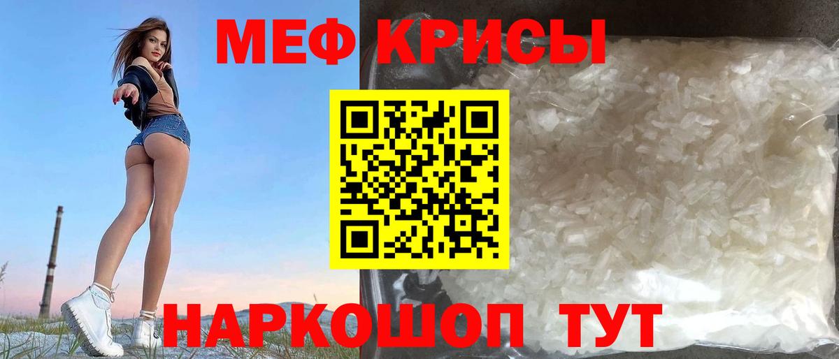 Меф кристаллы Алексеевка