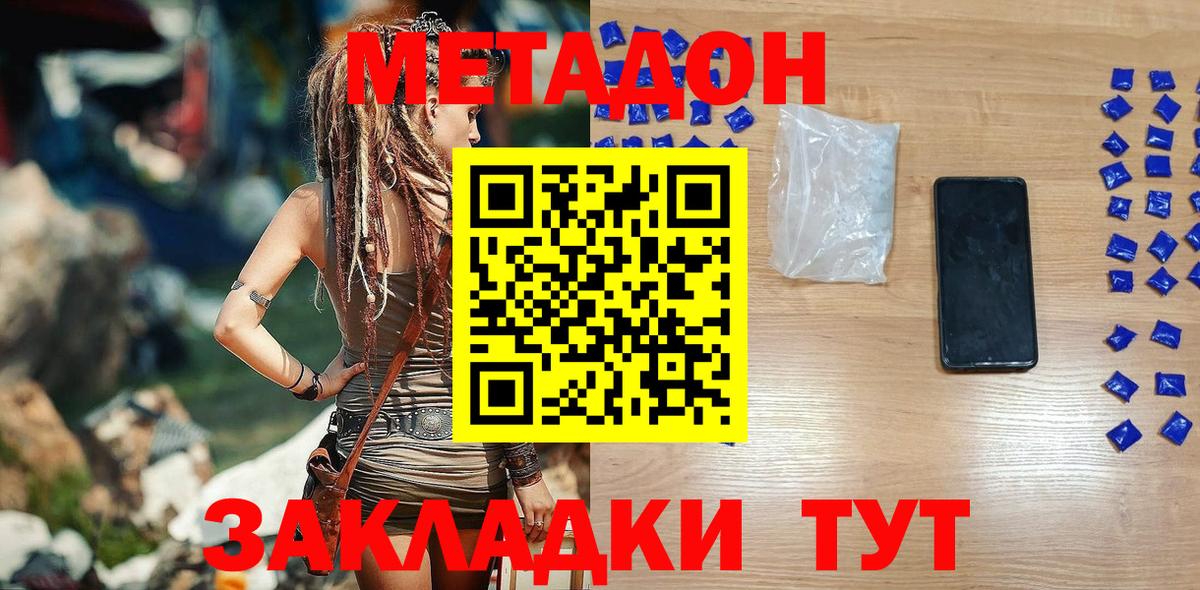 Алексеевка  Метадон белоснежный  Вход с VPN 
