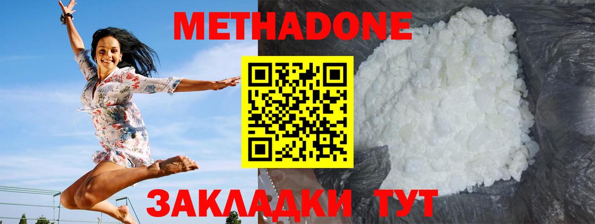 МЕТАДОН мёд Алексеевка