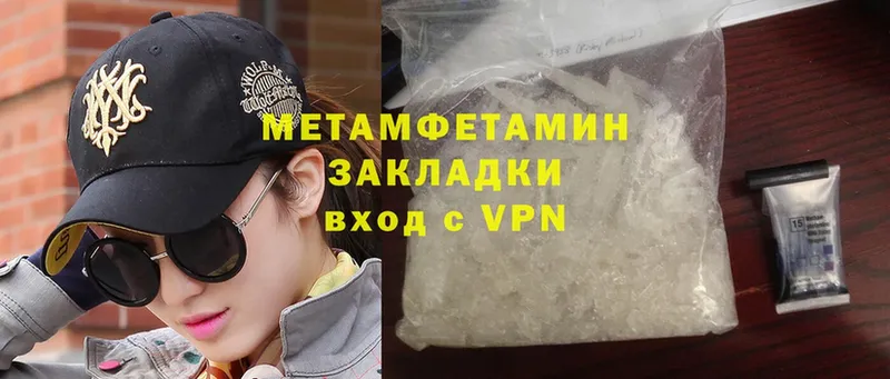 Первитин Methamphetamine  где купить наркотик  Алексеевка 