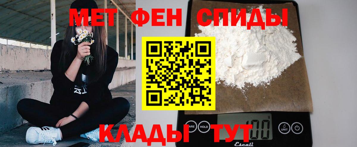 Метамфетамин пудра Алексеевка