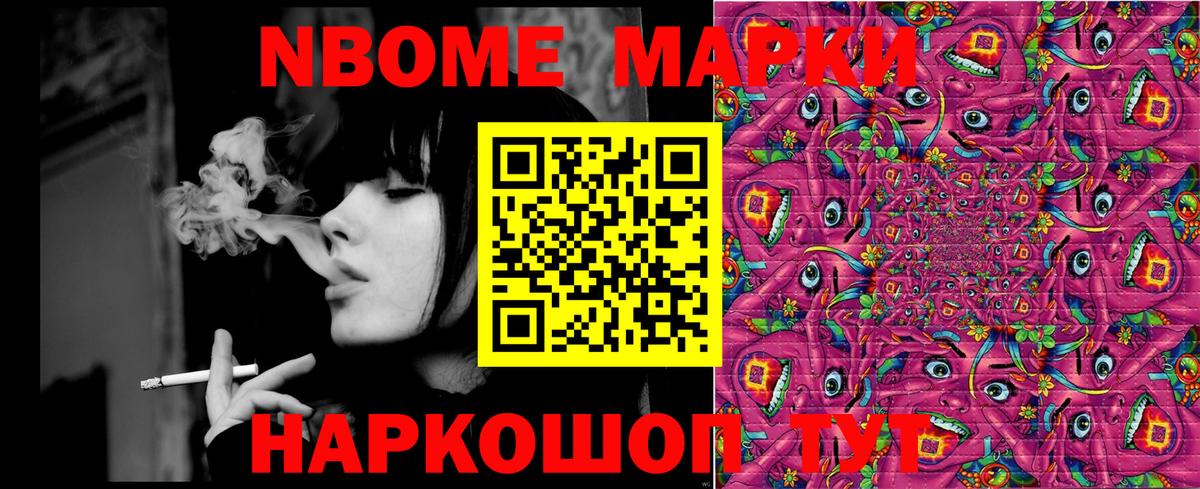 NBOMe  Марки N-bome 1,8мг  цены   Вход с VPN  Марки N-bome 1,8мг  Алексеевка 
