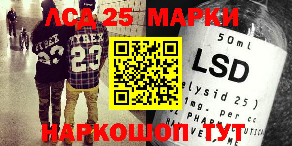 Наркотические марки  Алексеевка  Наркотические марки 1500мкг 