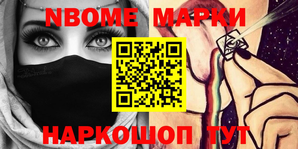 NBOMe Алексеевка