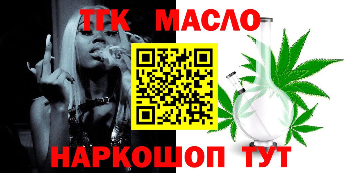 ТГК гашишное масло  Дистиллят ТГК Wax  купить  цена  Алексеевка 