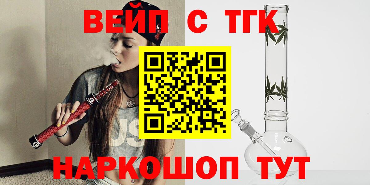 Алексеевка  ТГК гашишное масло  Дистиллят ТГК жижа  где купить наркотик  Вход с VPN 