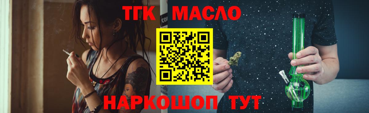 Дистиллят ТГК концентрат  ТГК Wax  Алексеевка  Вход с VPN 