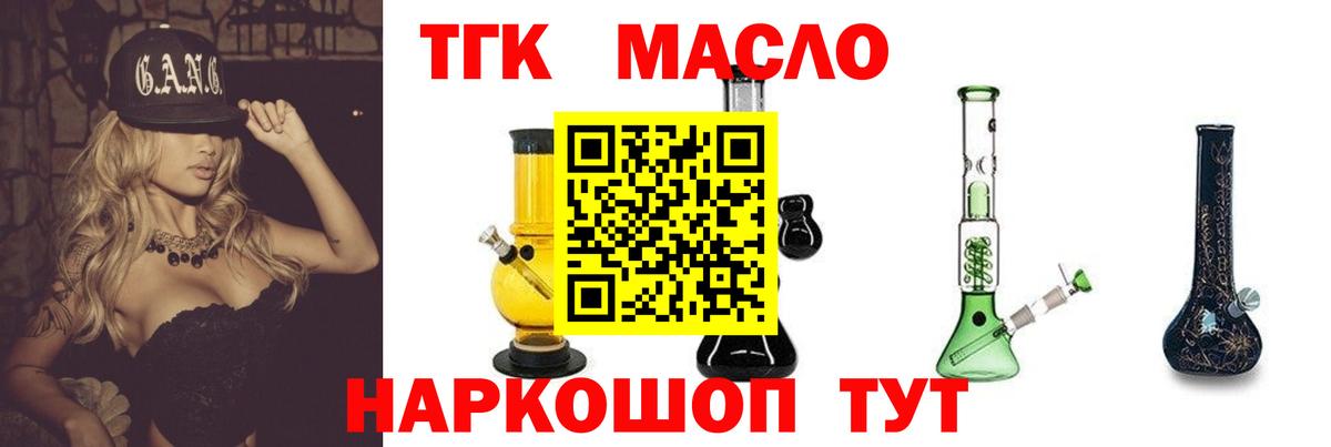 Дистиллят ТГК THC oil Алексеевка