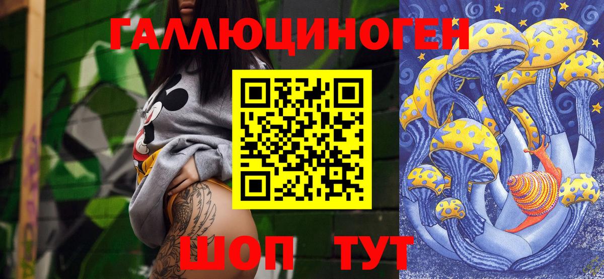 Алексеевка  Галлюциногенные грибы прущие грибы  Псилоцибиновые грибы Psilocybe  Вход с VPN 