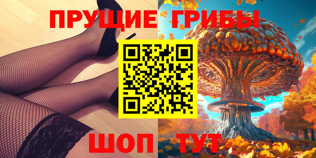 Псилоцибиновые грибы Cubensis  Вход с VPN  Псилоцибиновые грибы мухоморы  Алексеевка 
