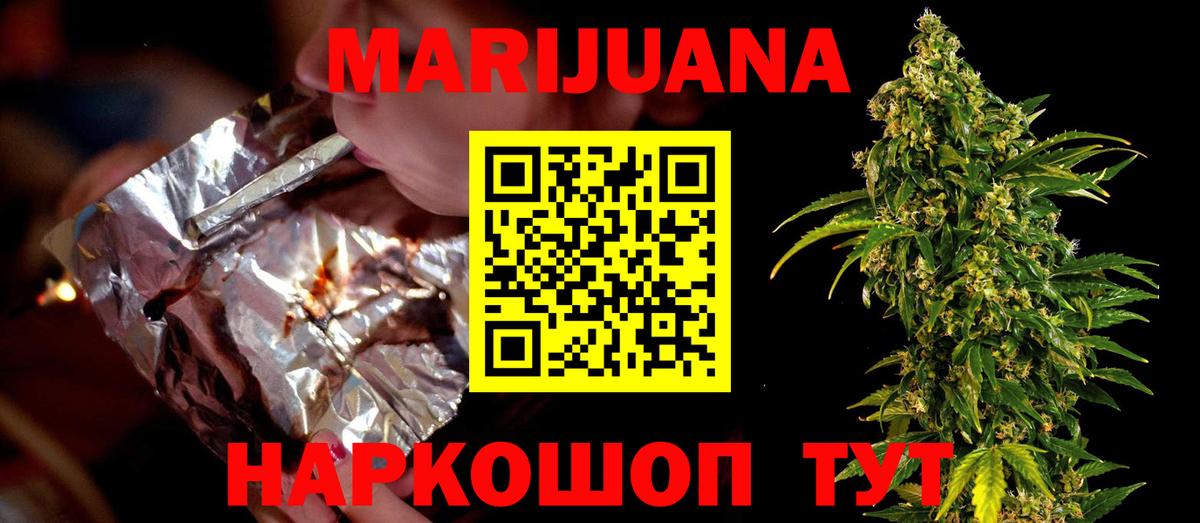 Канабис White Widow  Вход с VPN  Шишки марихуана марихуана  Алексеевка 